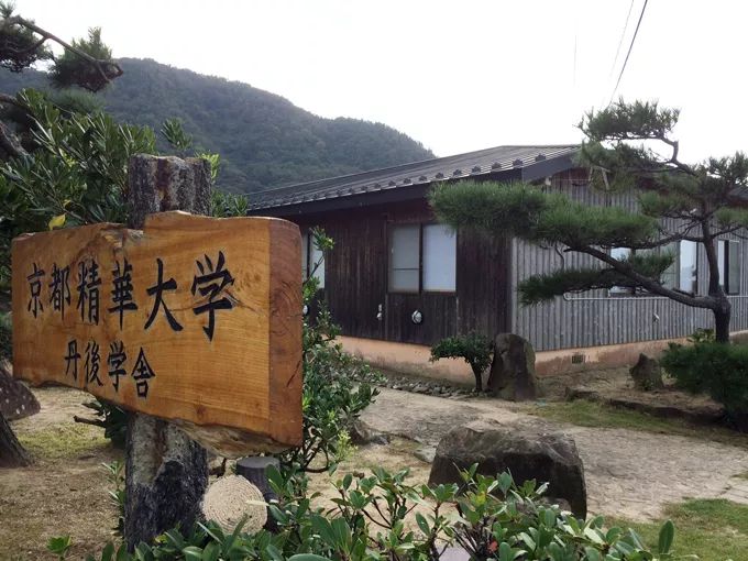 日本艺术大学：京都精华大学—自由之王国