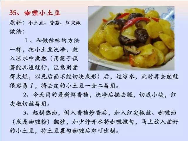 素菜菜谱大全有哪些，素食菜谱大全做法图片