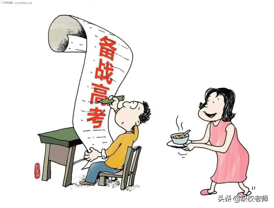 分类高考和对口高考是一回事吗？