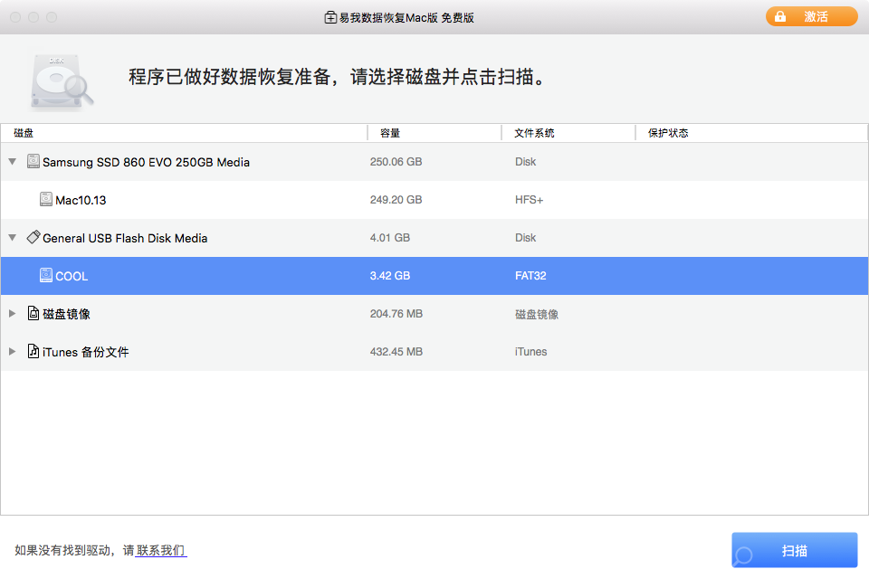 Mac上如何显示隐藏文件和文件夹？非常简单
