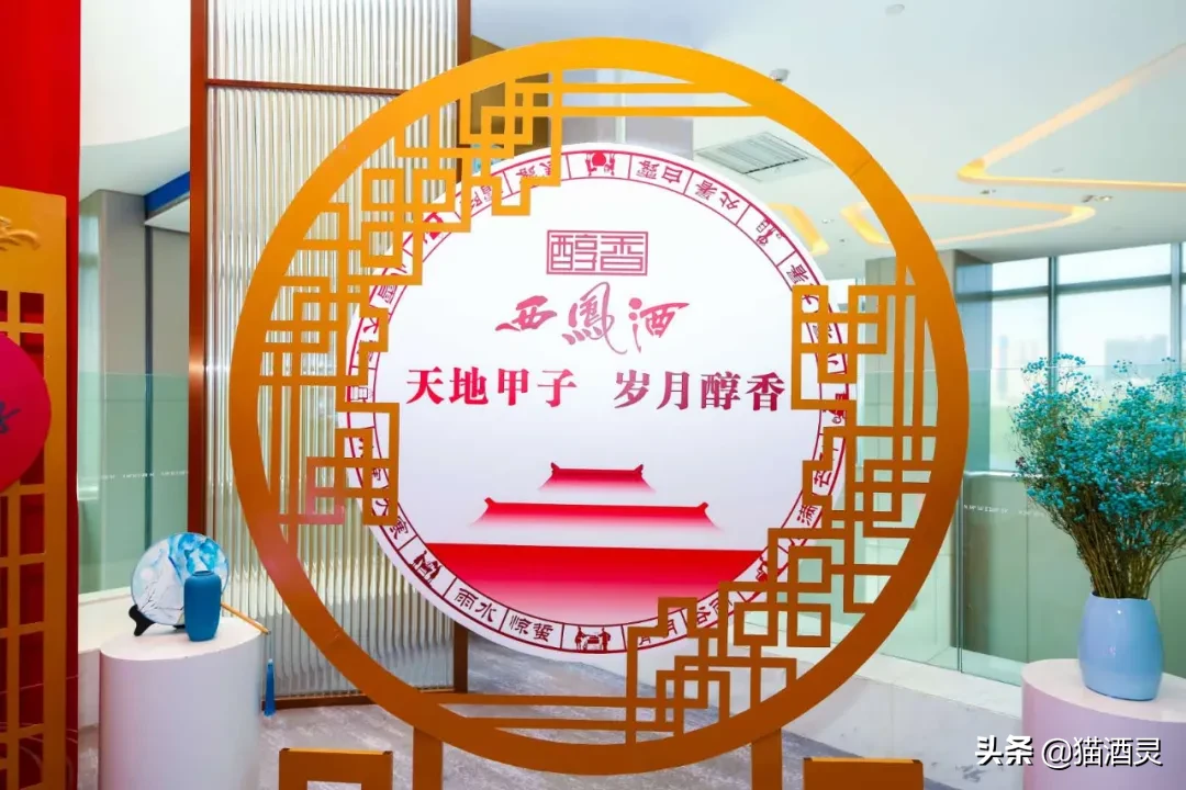 醇香西凤酒·天甲子&地甲子正式面世，四大规划发力西凤中高端