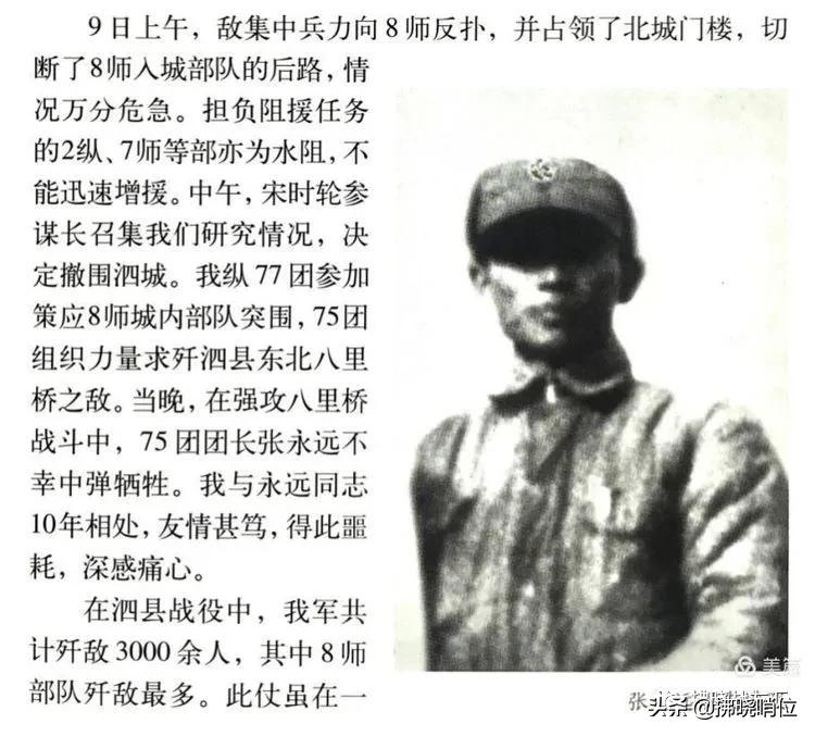 父亲张震母亲马龄松的抗战岁月