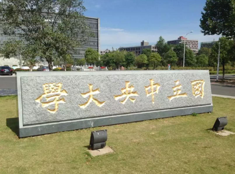 南京大学“招生宣传照”惹争议，标语叫人浮想联翩，学姐也太拼了