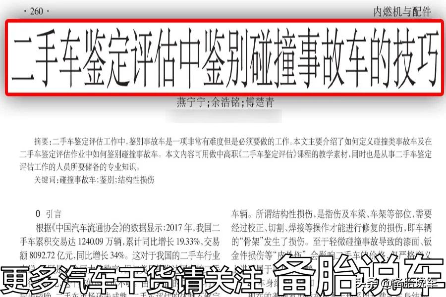 新手应该直接买新车,还是买台二手车先开着?
