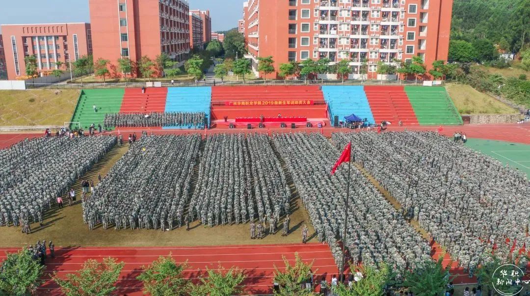 高职高考必看｜广州华商职业学院