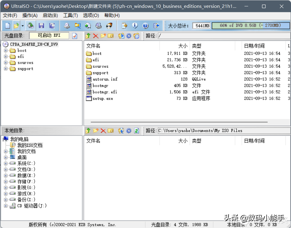 不整虚的！手把手教你用换脸盆的古董电脑安装Windows 11系統