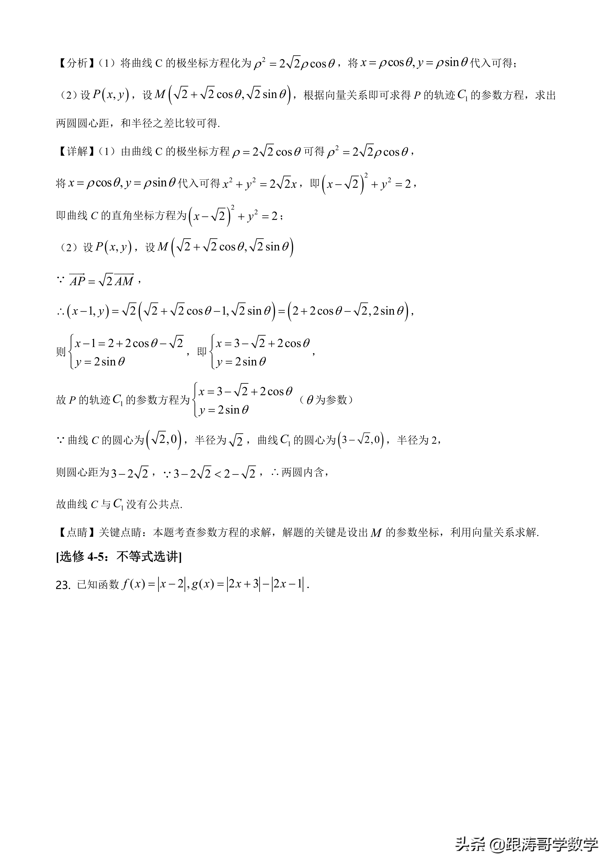 2021全国高考真题「72份」语数英地史文综理综都在这里了，可下载