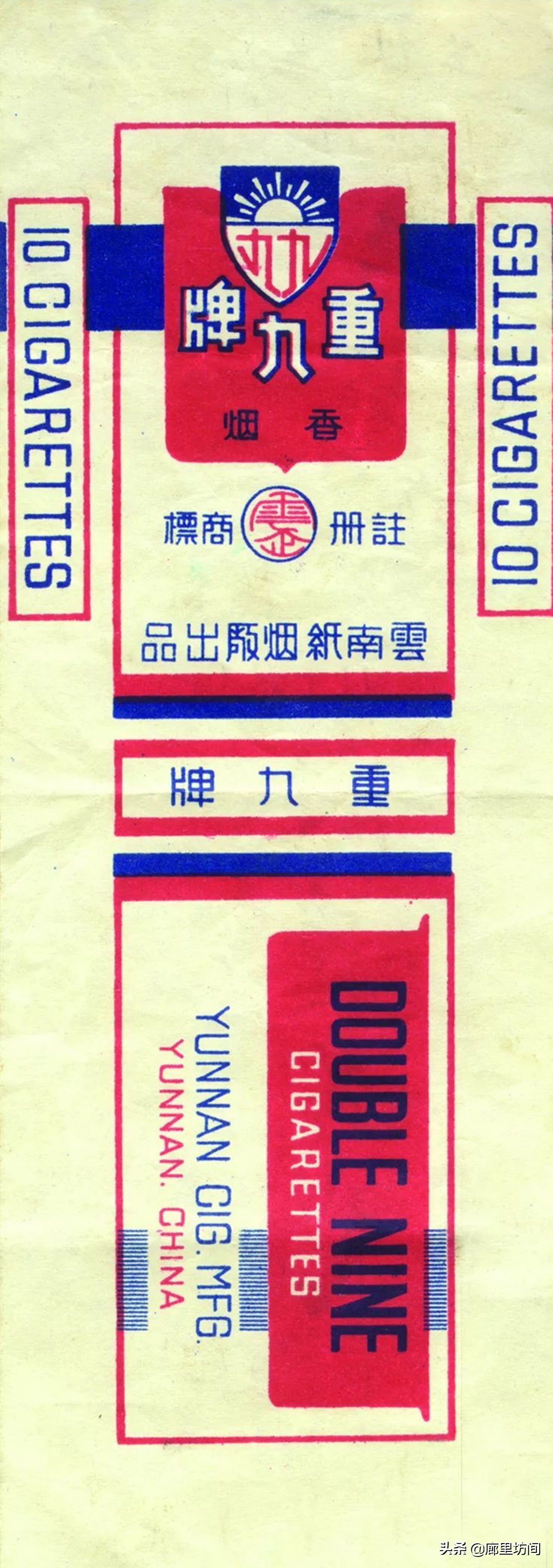 老烟标:一省一烟厂之云南篇 云烟香五洲 昆明卷烟厂那些老烟品牌