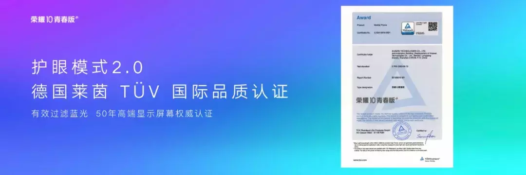 荣耀10青春版1399元起,幻彩渐变+2400万AI自拍!