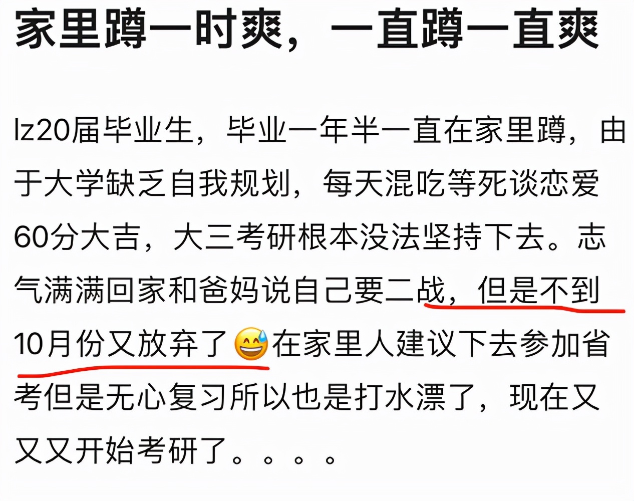 这里聚集80万家里蹲一族“饿死也不出门”有多酸爽？