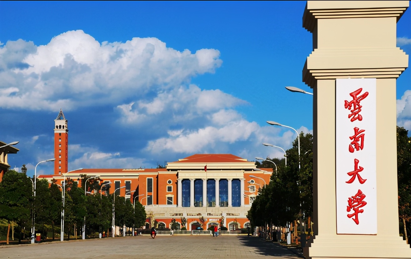 2022年云南省大学排名最新出炉：昆明理工继续领跑，全国排名55