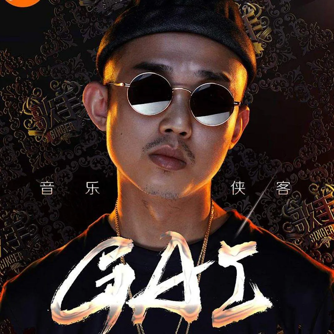 从有嘻哈选手到新说唱导师,GAI的“变与不变”