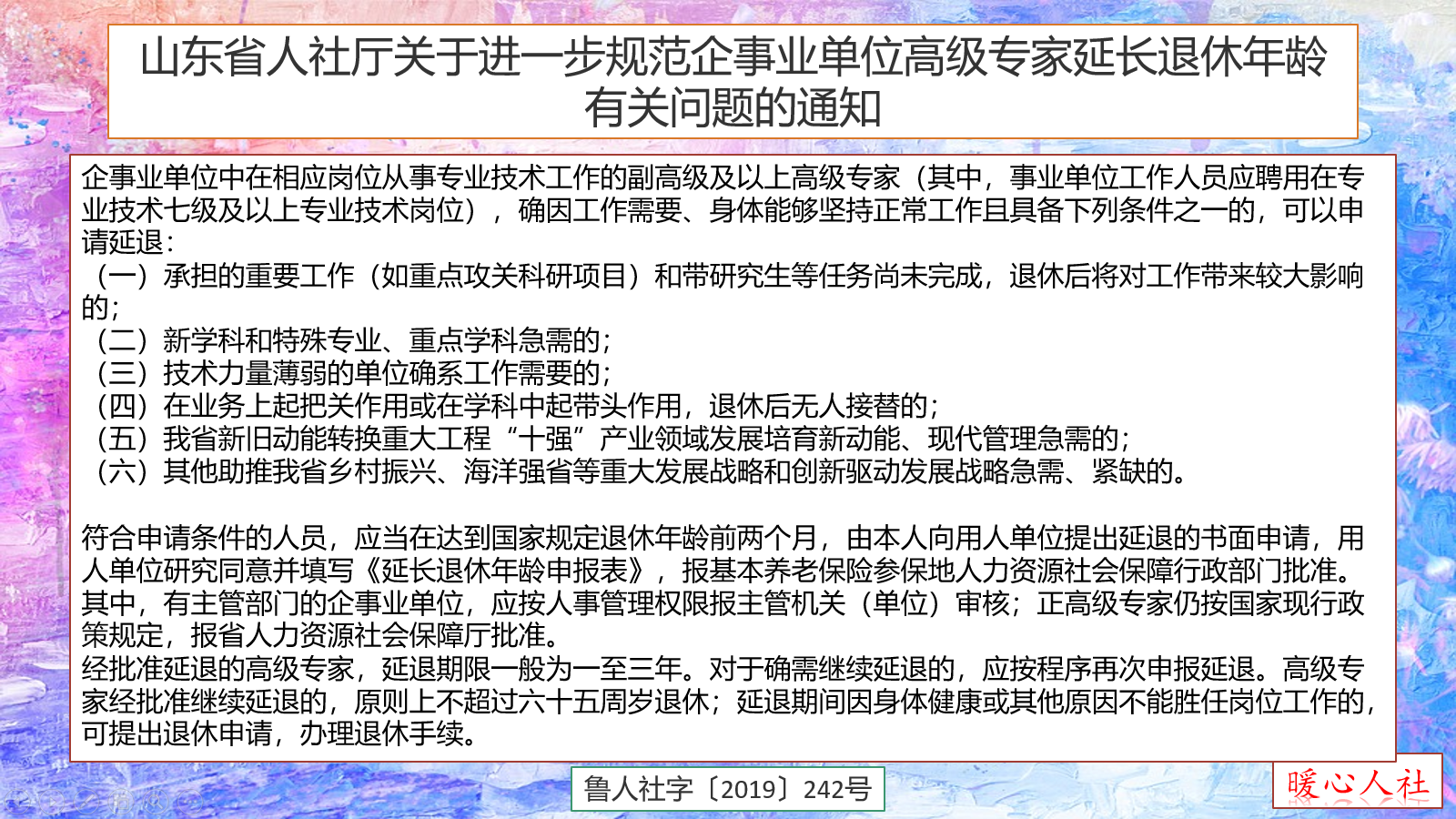 社保只交了七年就到了退休年龄，单位不给缴纳了，该怎么办？