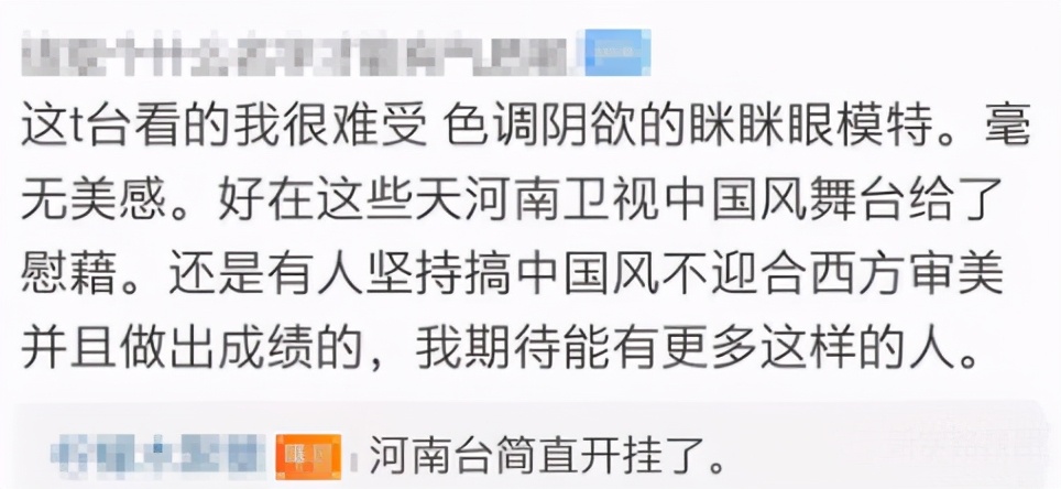 清华美院毕设“眯眯眼”时装秀惹争议，网友们怒了