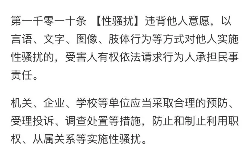 露骨私信、黄色评论，女性博主被网络性骚扰怎么办？