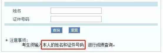 护考查分，忘记准考证号怎么办？查分遇到的问题都在这了