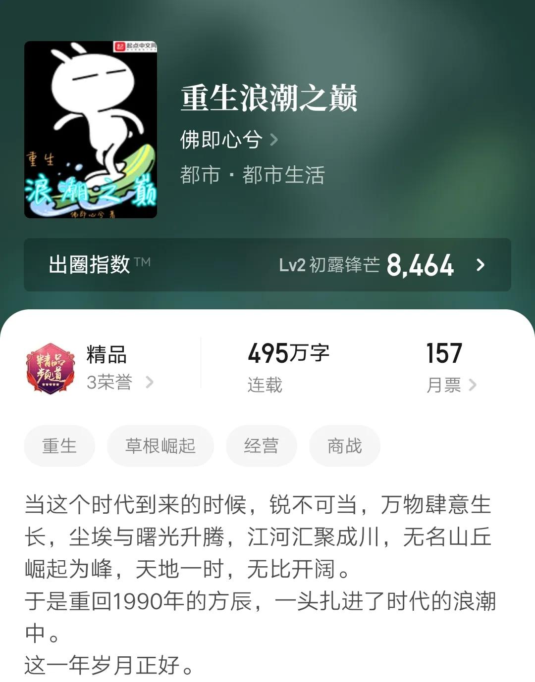五本精品都市重生小说，以八十年代为主，历史气息浓厚，文笔优秀