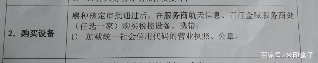 会计实务：企业第一次如何申领电子发票？电子发票报销如何查重？