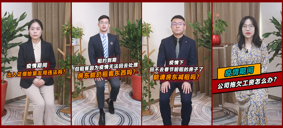 疫情向好 | 在明涉疫法律咨询公益活动圆满落幕