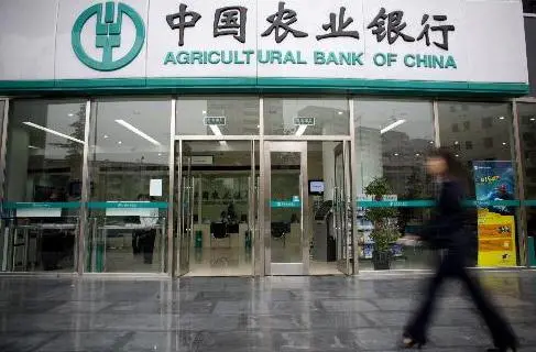 「农业银行贷款」农业银行怎么贷款（农业银行快e贷申请的2大资格）