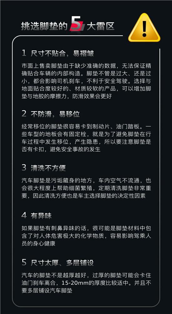 一口气讲出奥迪原厂脚垫的6个优点