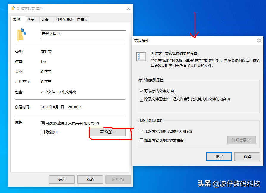 一文了解文件压缩的启用与关闭