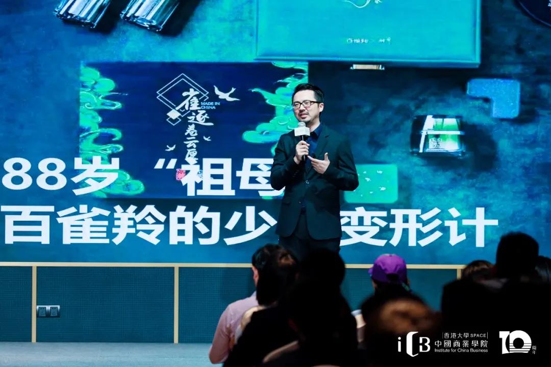 港大ICB上海教学中心年度论坛：“不确定时代”企业突围之道