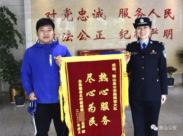 【每周警讯】平安衡阳市周报第1期（4.11——4.17）