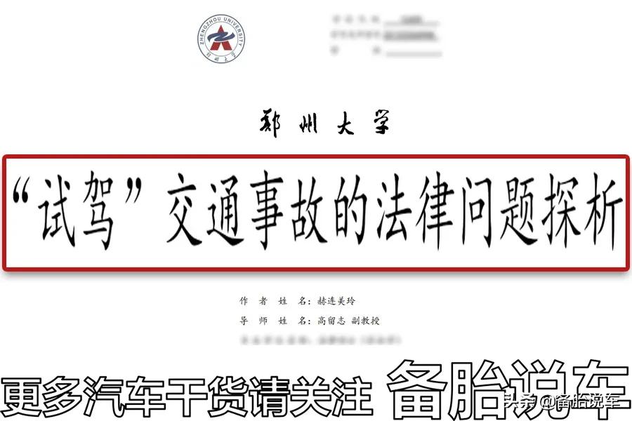 把车撞了该怎么办(把车撞了该怎么办理)