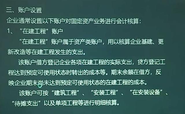 新手会计还不会固定资产处理？送你固定资产折旧+账务处理，干货