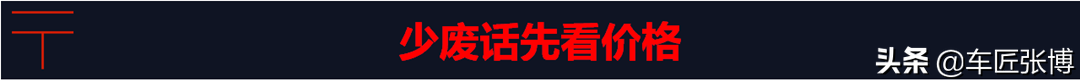 奔腾B70最新报价及购车优惠信息
