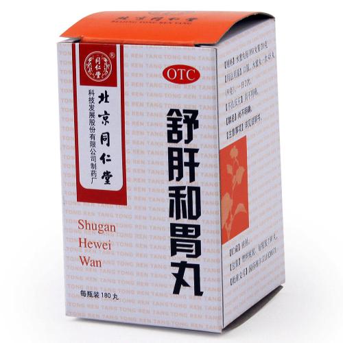 一文读懂舒肝和胃丸(舒肝丸与舒肝和胃丸)