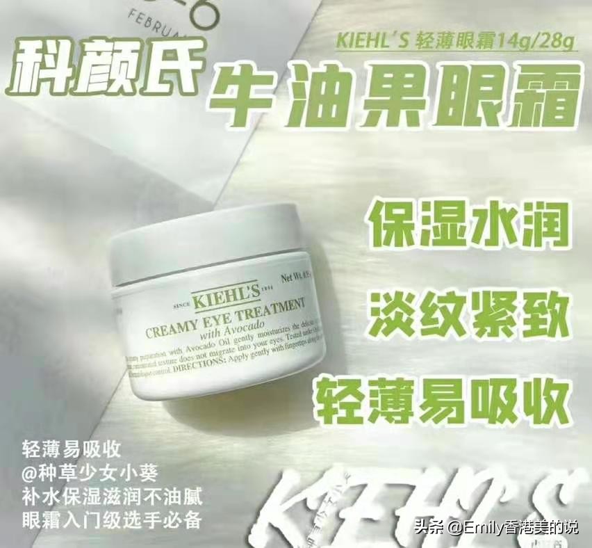 承包你16到50岁的眼霜，我的万年回购款推荐