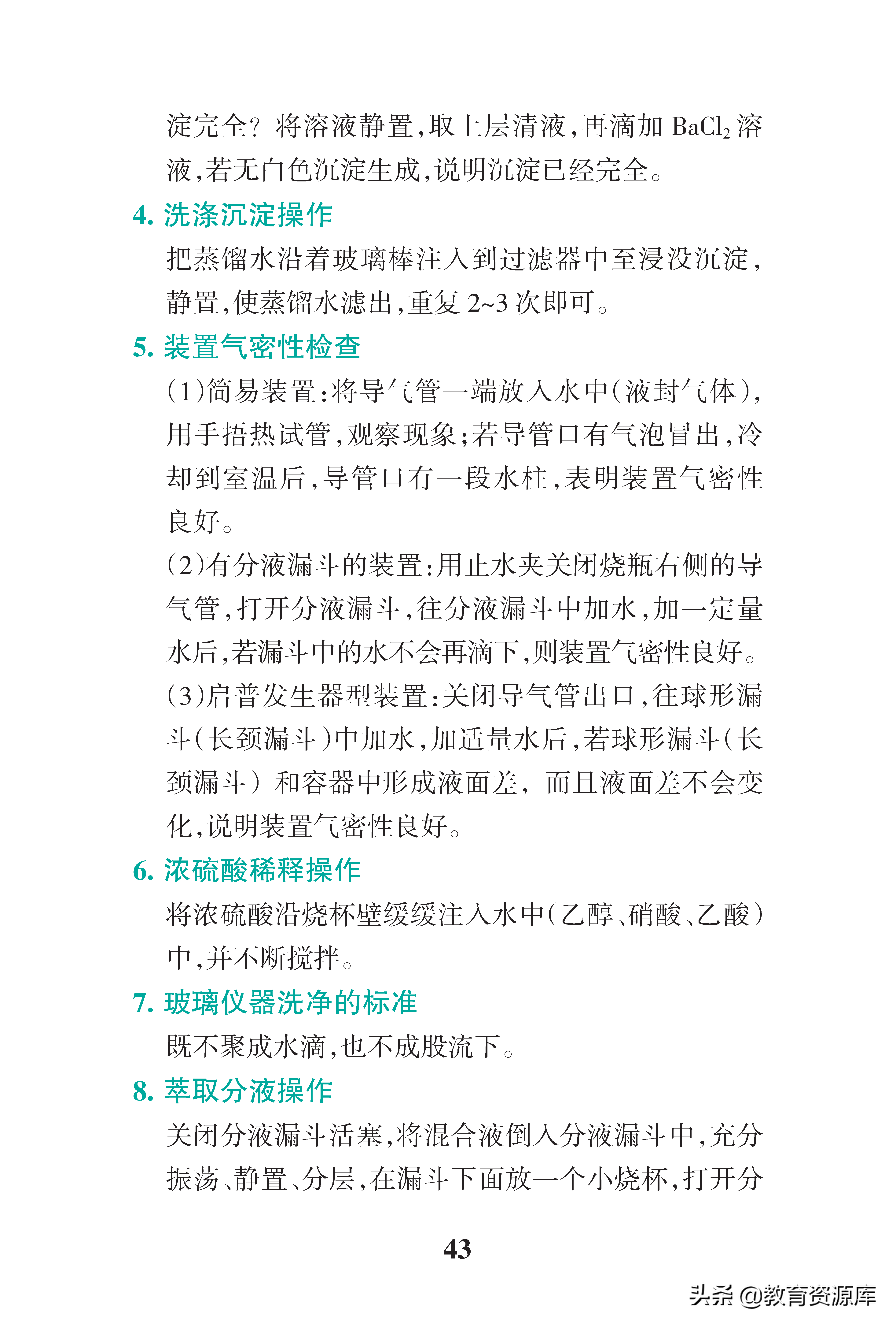 高中化学：高考化学高频考点总结