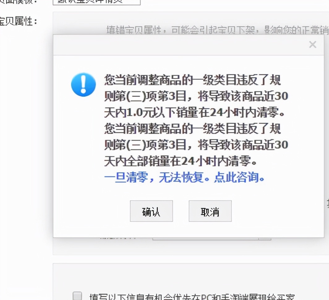 为什么链接评论销量被清零了？这些你一定要看