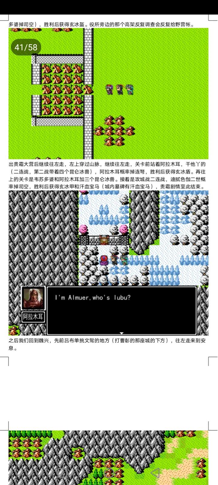 吞食天地全面战争鹿鼎记攻略装备天赋介绍
