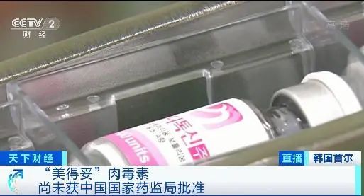 在中国销售额超4亿的瘦脸产品被曝光，它的“同伴”你在用吗？