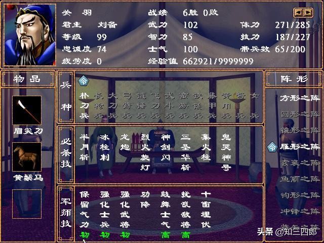 致青春~那些年我们玩过的游戏（PC篇十三）