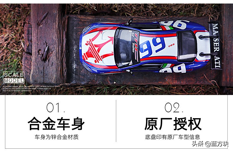 玛莎GT4拉蒂 1:32合金车，仿真汽车模型声光儿童玩具车收藏礼物