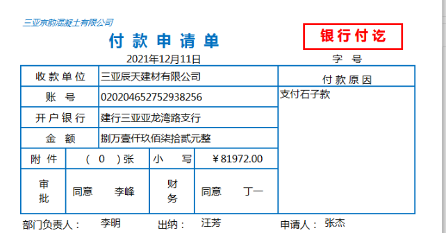 建筑材料公司会计不会做账？给你58笔真账业务案例解析，轻松上手