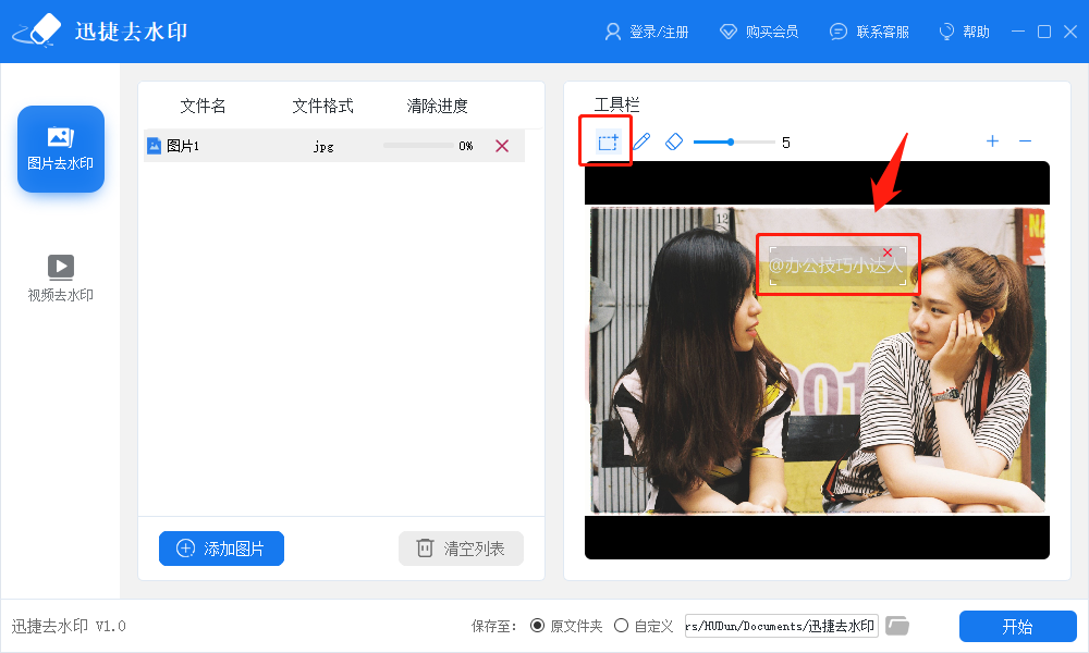 无需PS，30秒就能去掉图片上的水印！你不会还傻傻不知道吧？