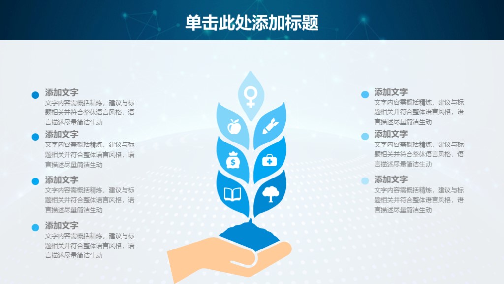 第997期：高端科技风格公司介绍PPT模板