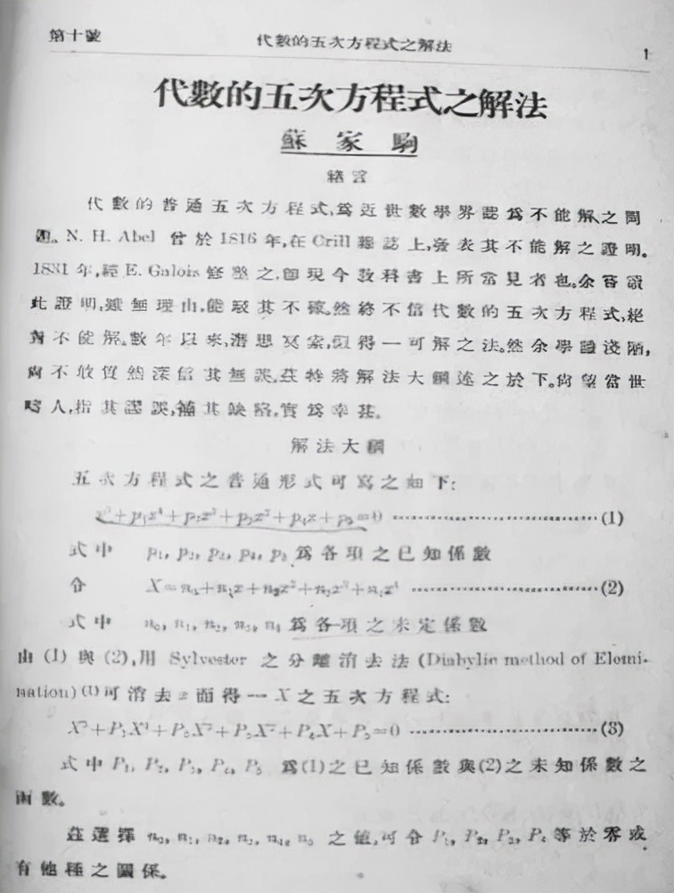 华罗庚：杂货铺出来的数学家，毛主席夸他人们尊敬他，为什么？