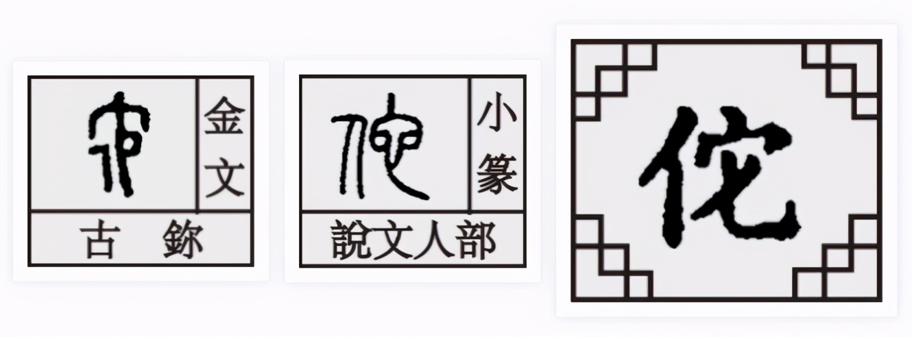 它字家族：佗舵柁坨砣沱驼鸵跎，听汉字说：青春是怎样被蹉跎的？