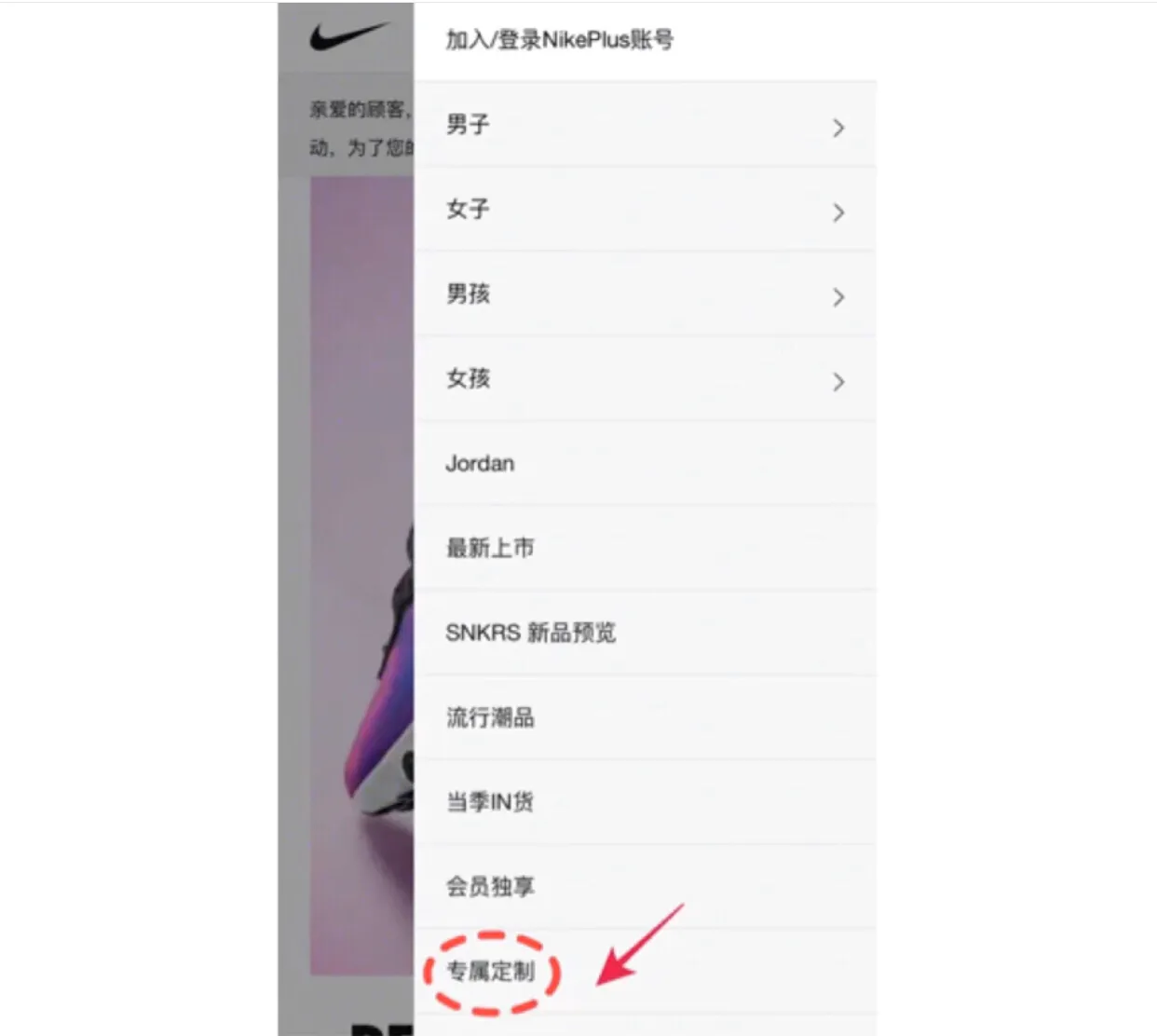 快来定制一双专属自己的NIKE，价格不贵还好看，这谁能拒绝得了！