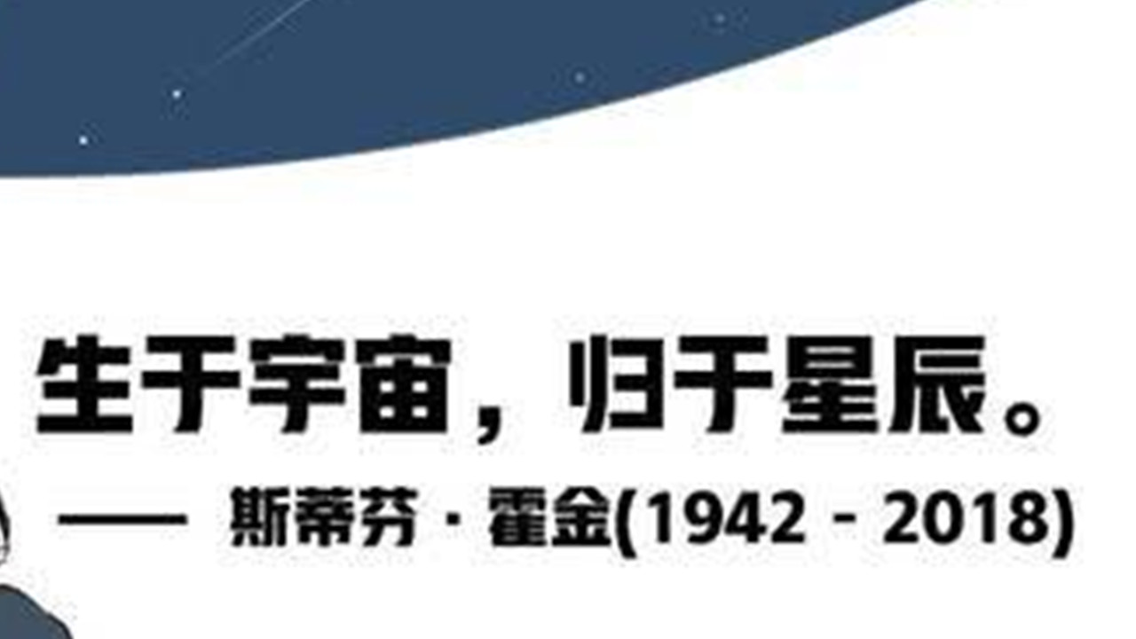 为什么说秦始皇还活着(霍金曾称“秦始皇还活着，只是走不出地宫”，这是怎么回事？)