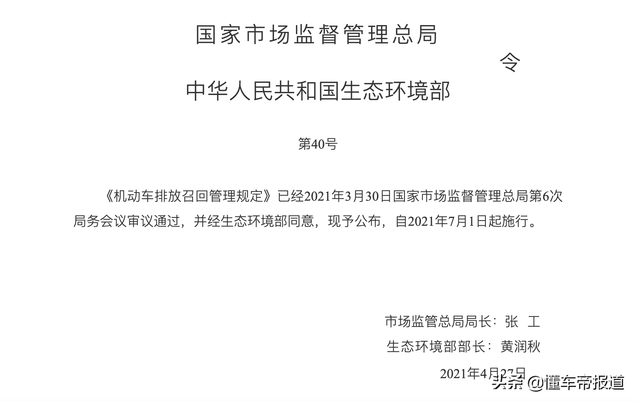懂车周报｜新款理想ONE本周发布，维权女车主二次起诉特斯拉