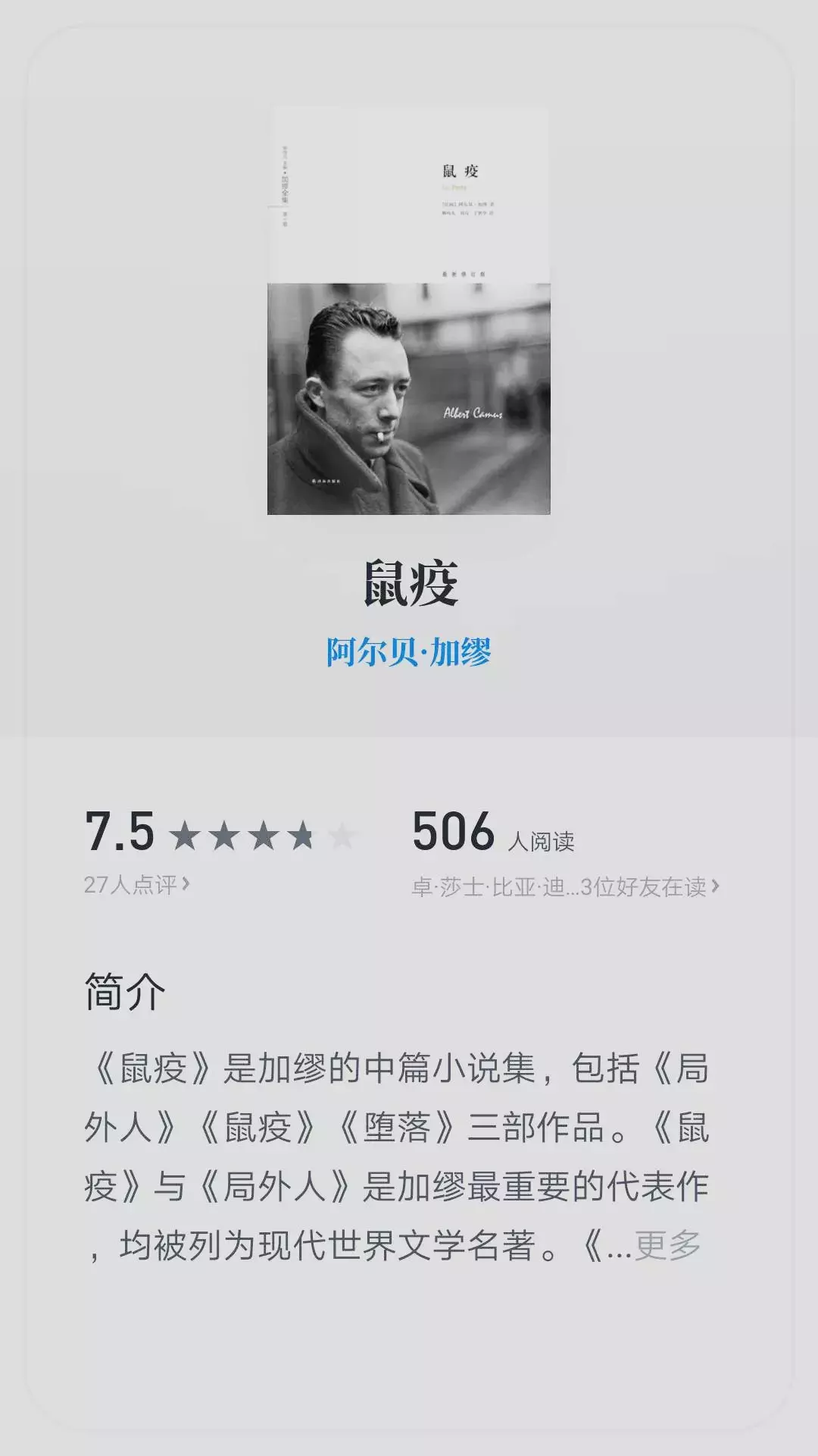 看电子书,究竟该用哪个app