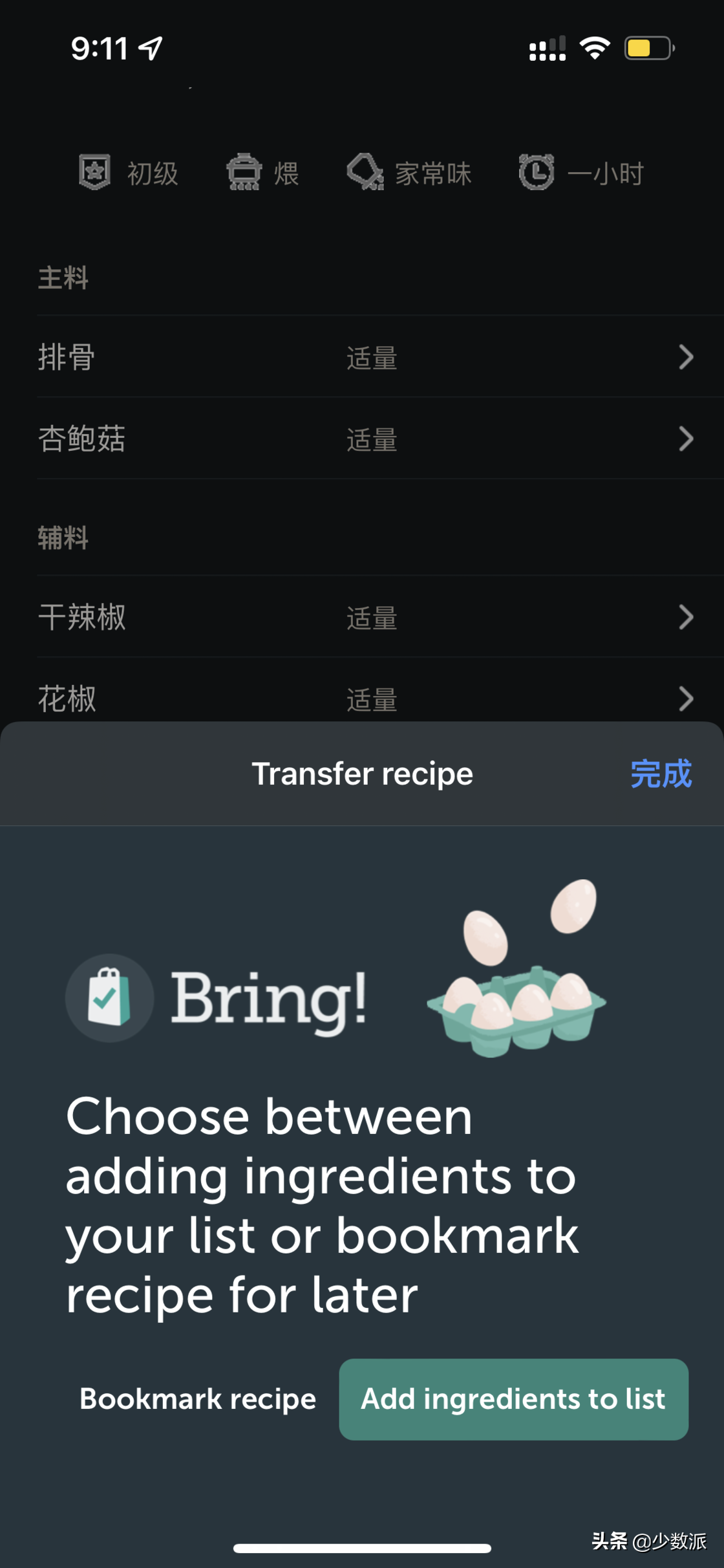 iOS 15 支持 Safari 扩展了，这 10+ 个应用值得一试