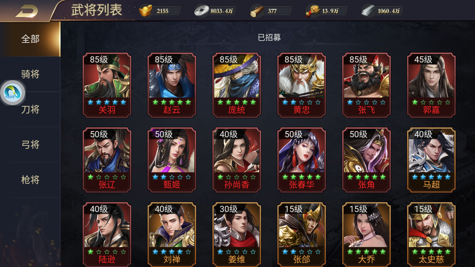 三国slg策略手游鼎足争霸，军师技能如何选择搭配？